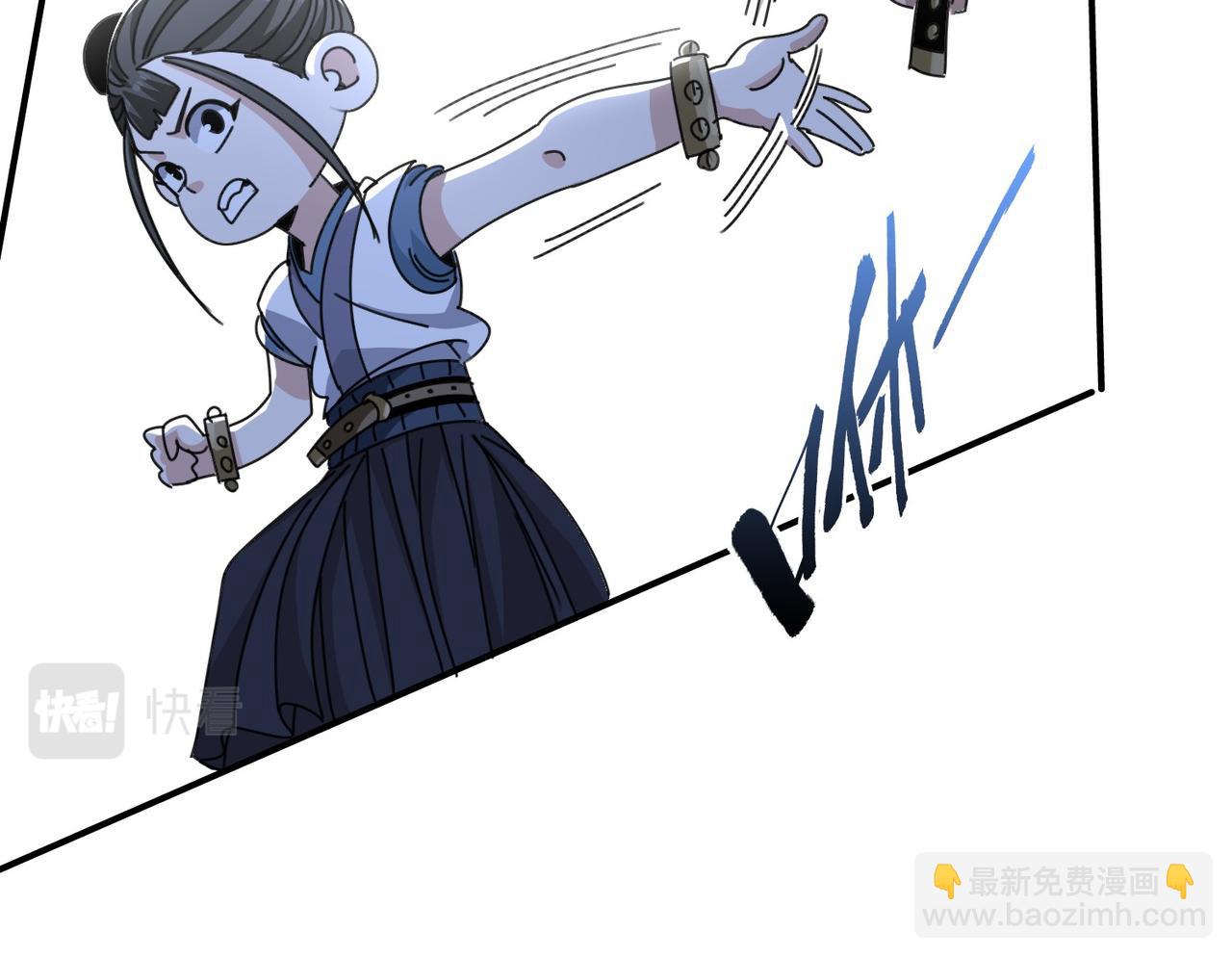 《从头开始做魔尊》03我是你师叔 第28页