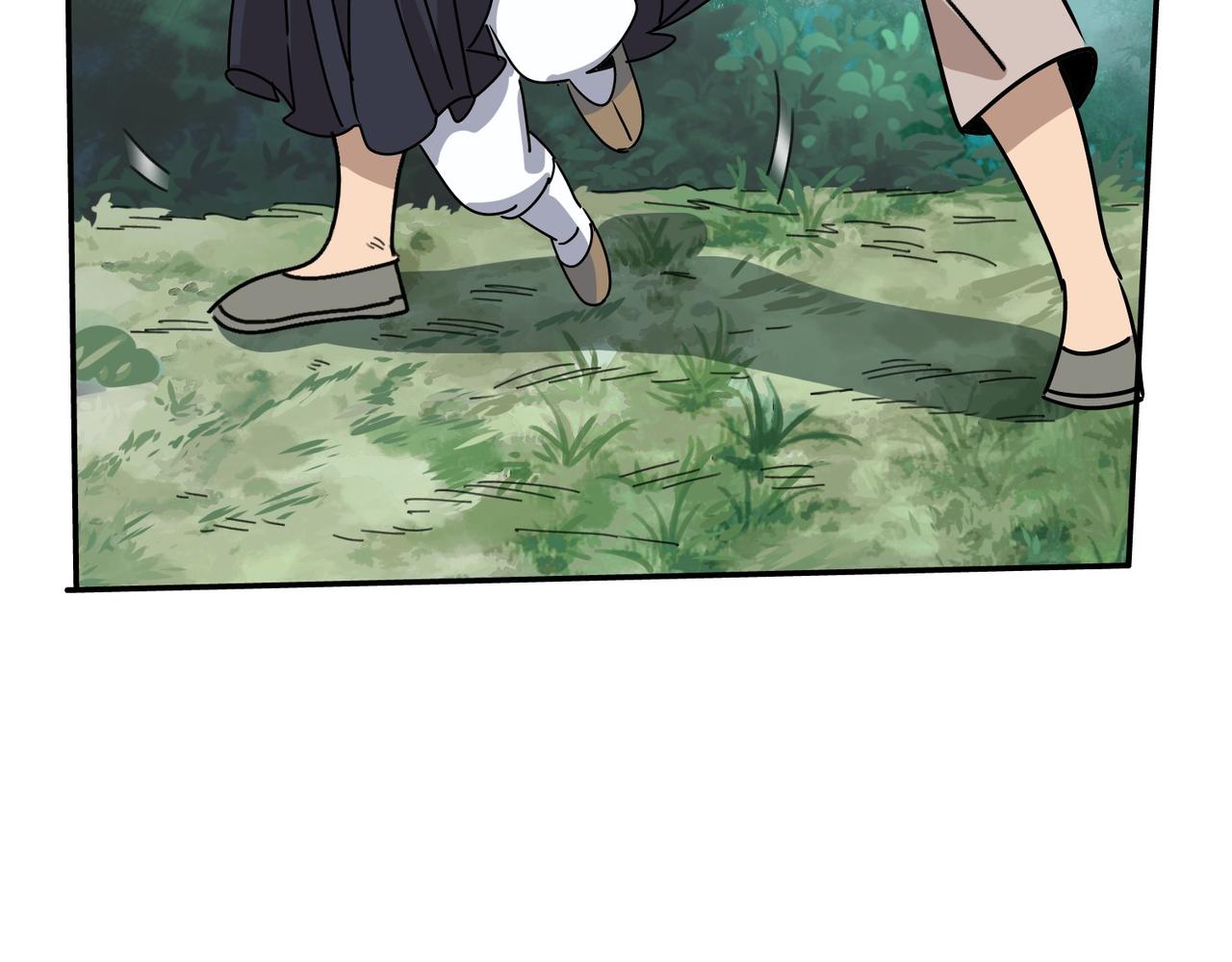 《从头开始做魔尊》03我是你师叔 第31页
