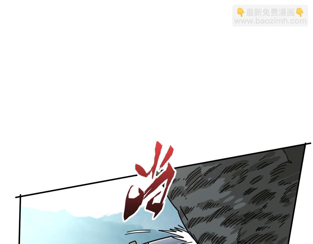 《从头开始做魔尊》03我是你师叔 第32页
