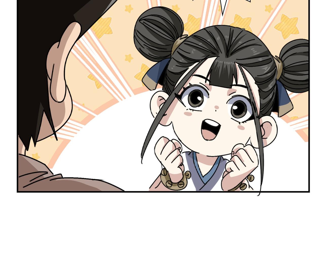 《从头开始做魔尊》03我是你师叔 第38页