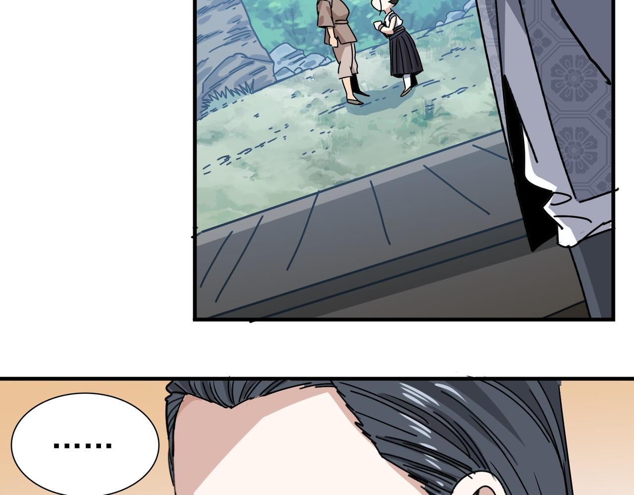 《从头开始做魔尊》03我是你师叔 第45页