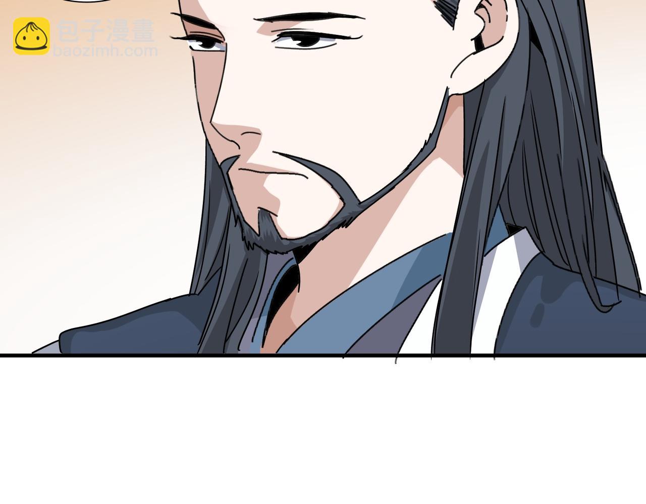 《从头开始做魔尊》03我是你师叔 第46页