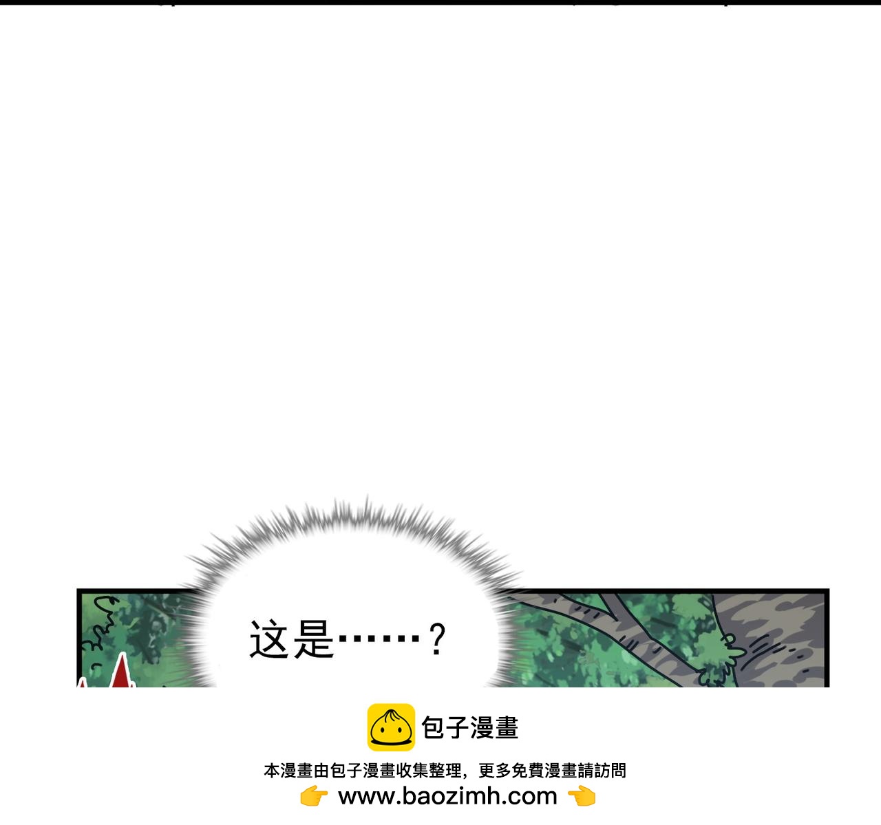 《从头开始做魔尊》03我是你师叔 第50页
