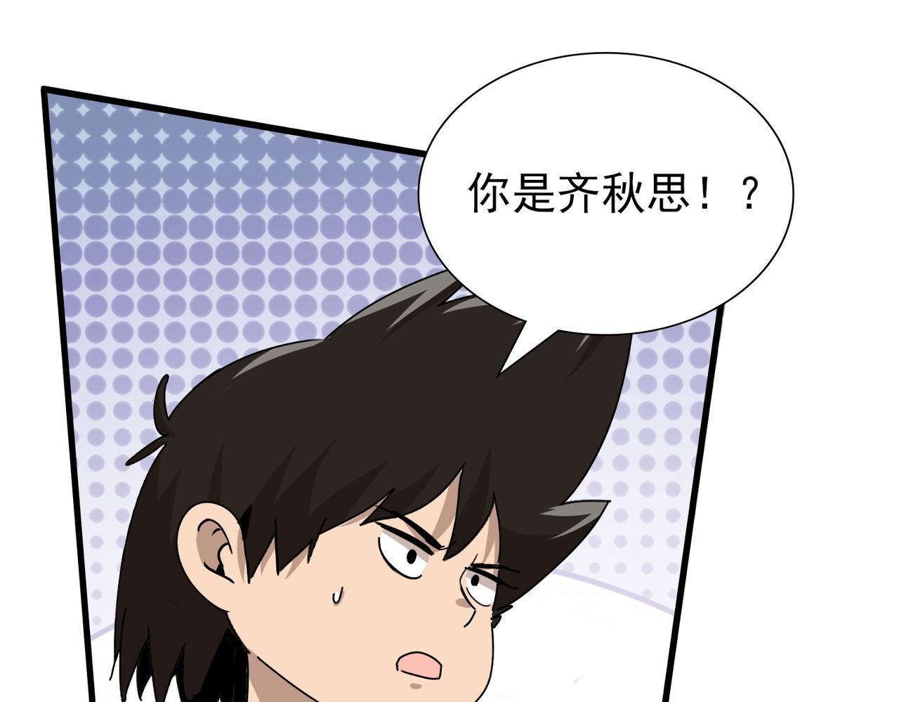 《从头开始做魔尊》03我是你师叔 第5页