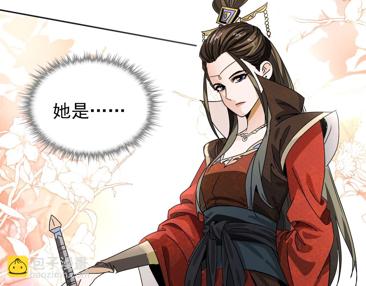《从头开始做魔尊》03我是你师叔 第7页