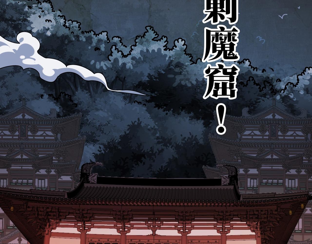 《从头开始做魔尊》01重新开始 第11页