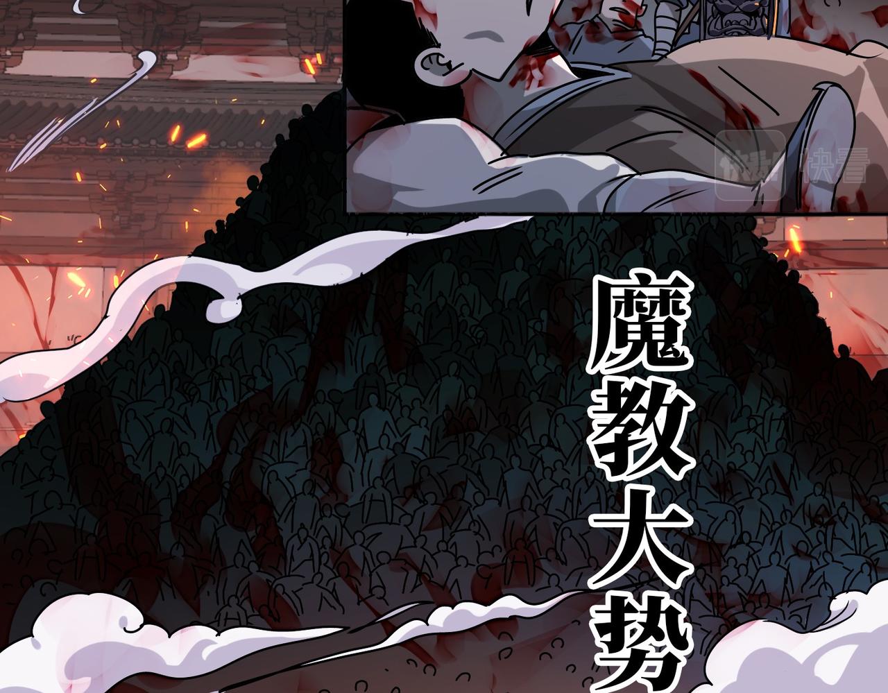 《从头开始做魔尊》01重新开始 第15页