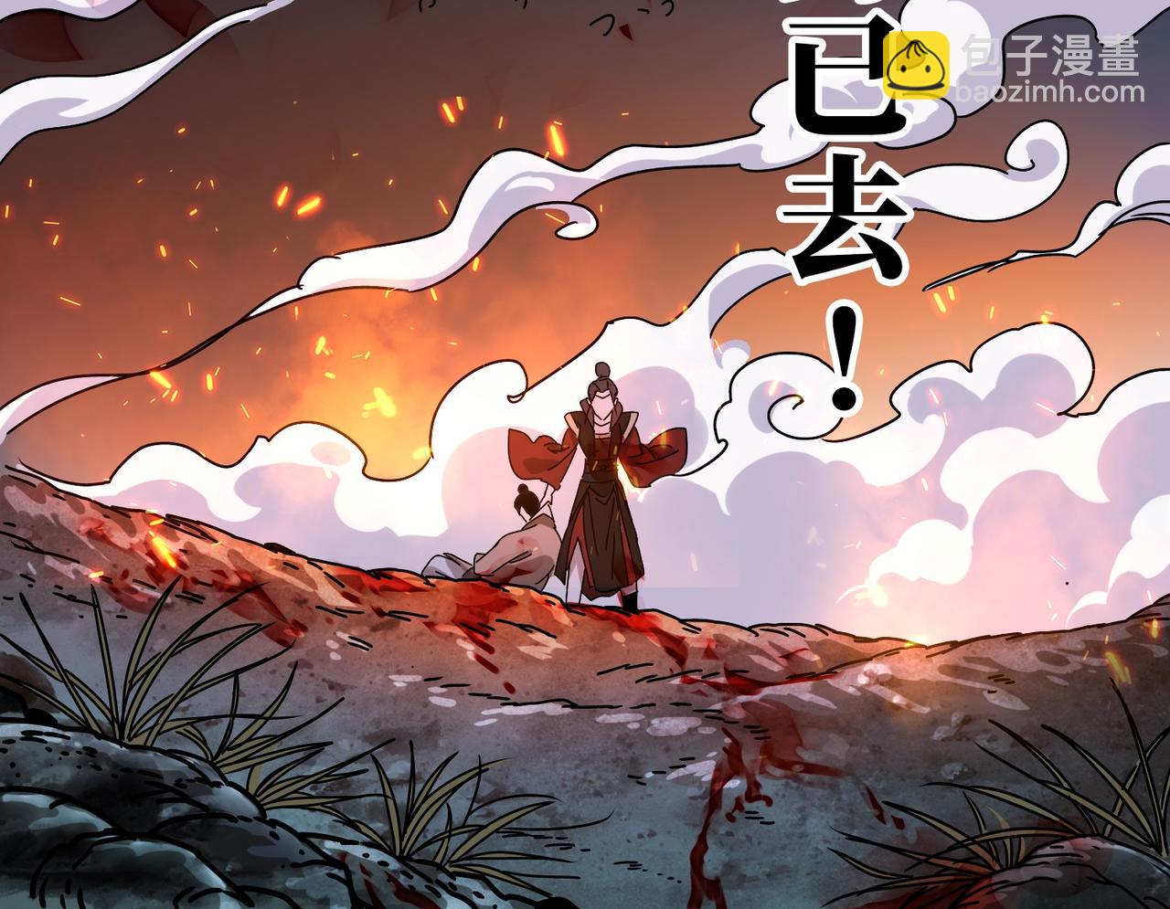 《从头开始做魔尊》01重新开始 第16页
