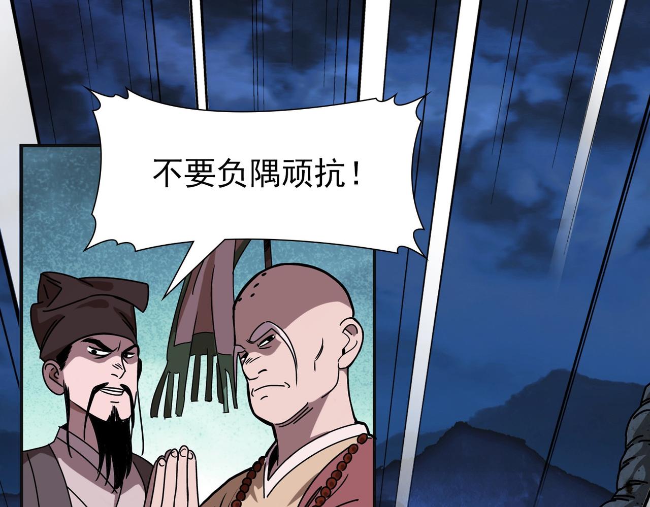 《从头开始做魔尊》01重新开始 第17页