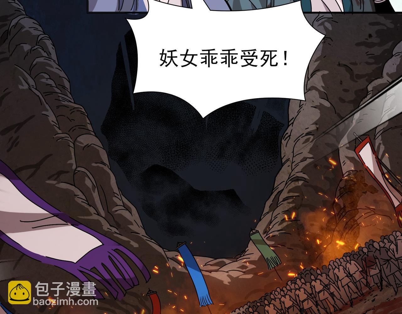 《从头开始做魔尊》01重新开始 第19页