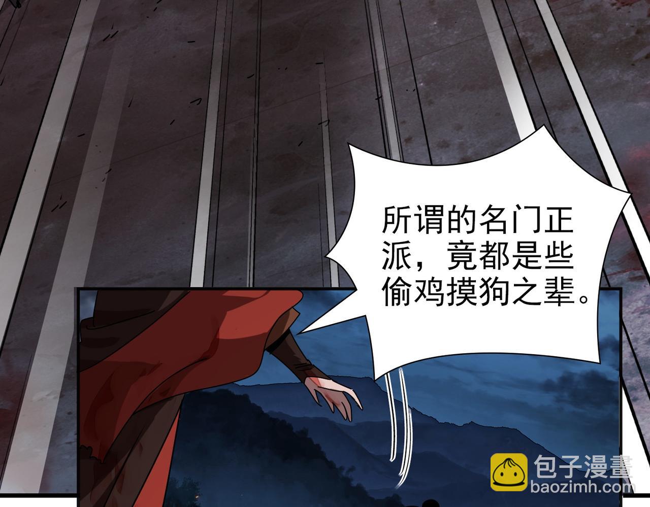 《从头开始做魔尊》01重新开始 第21页