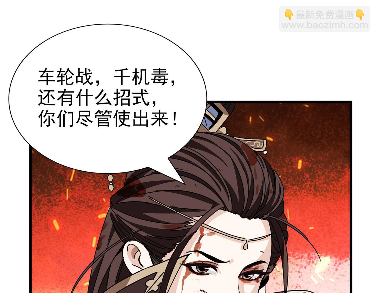 《从头开始做魔尊》01重新开始 第23页