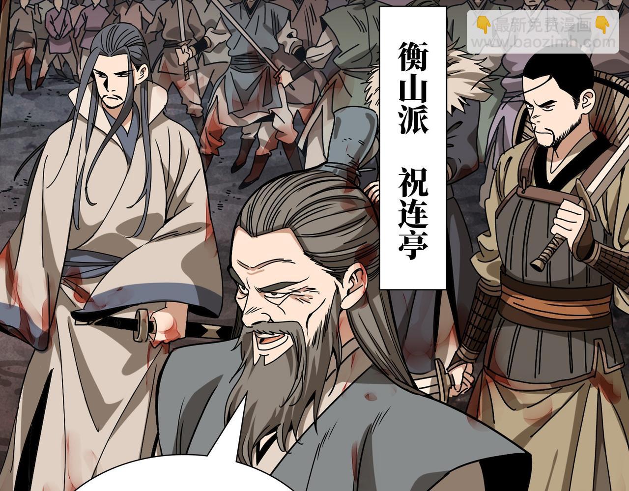 《从头开始做魔尊》01重新开始 第27页