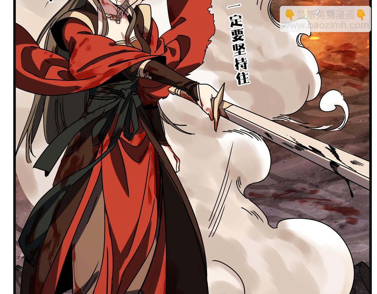 《从头开始做魔尊》01重新开始 第32页