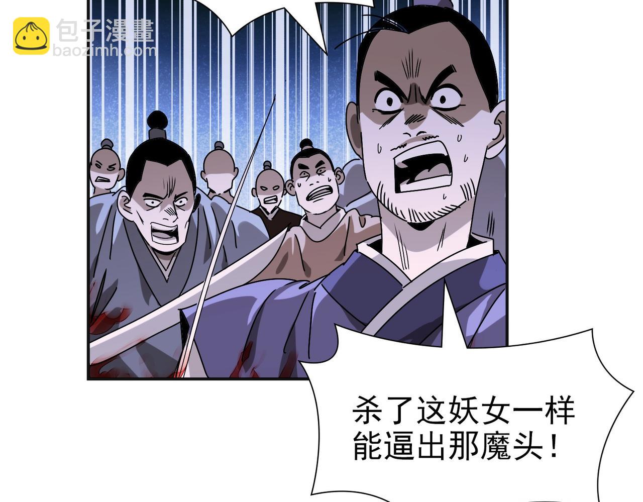 《从头开始做魔尊》01重新开始 第35页