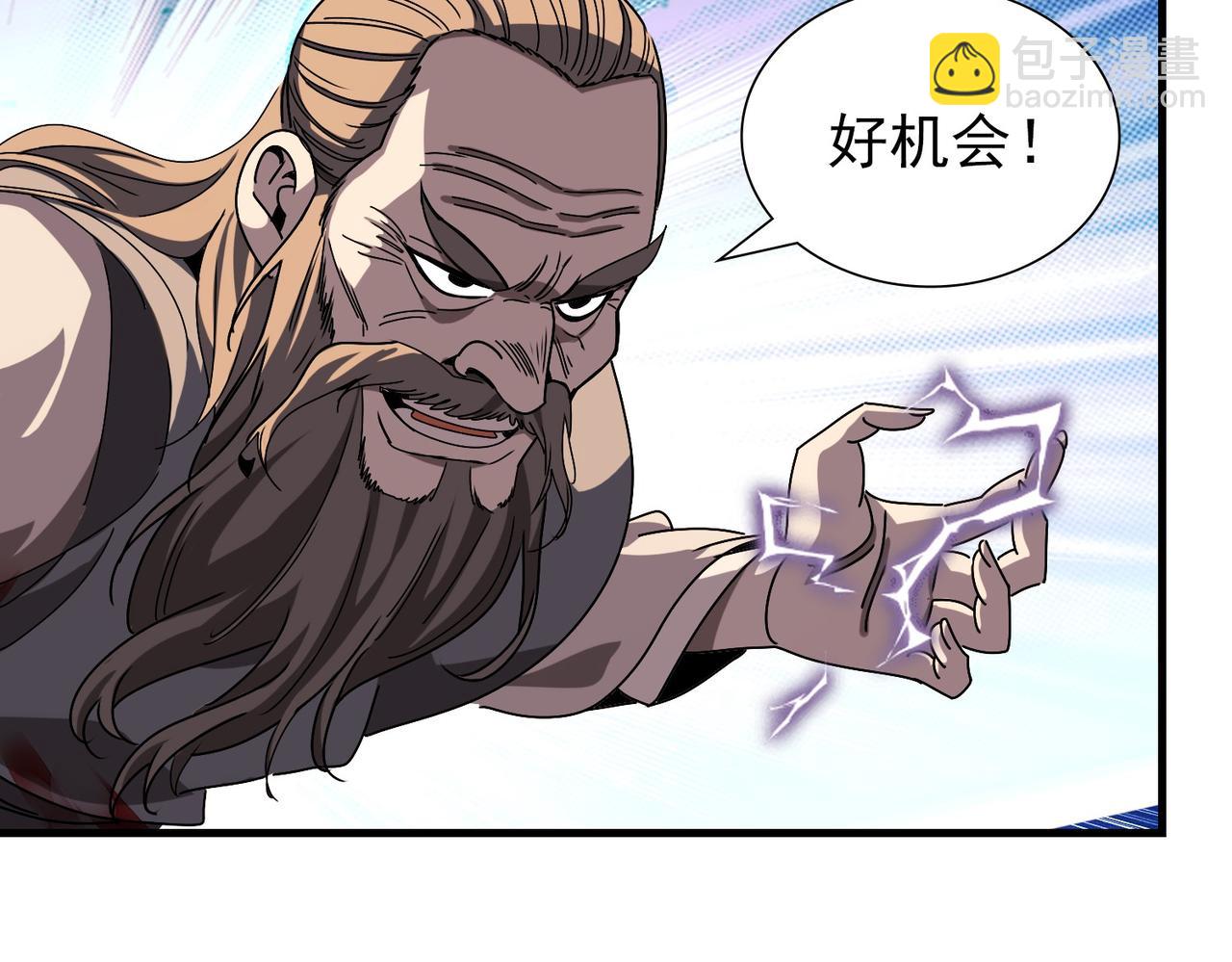 《从头开始做魔尊》01重新开始 第37页