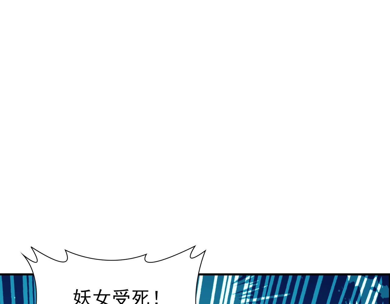 《从头开始做魔尊》01重新开始 第38页