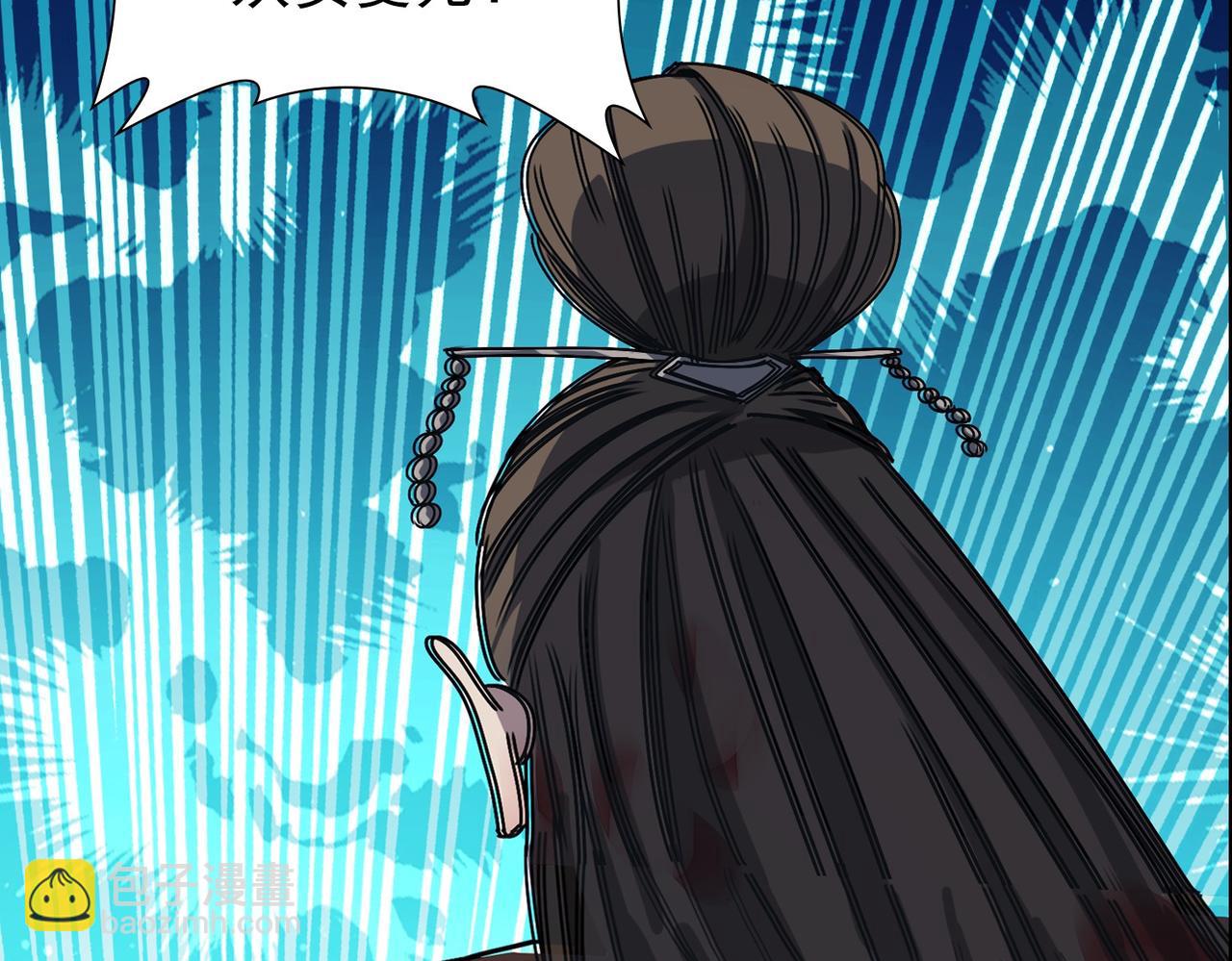 《从头开始做魔尊》01重新开始 第39页