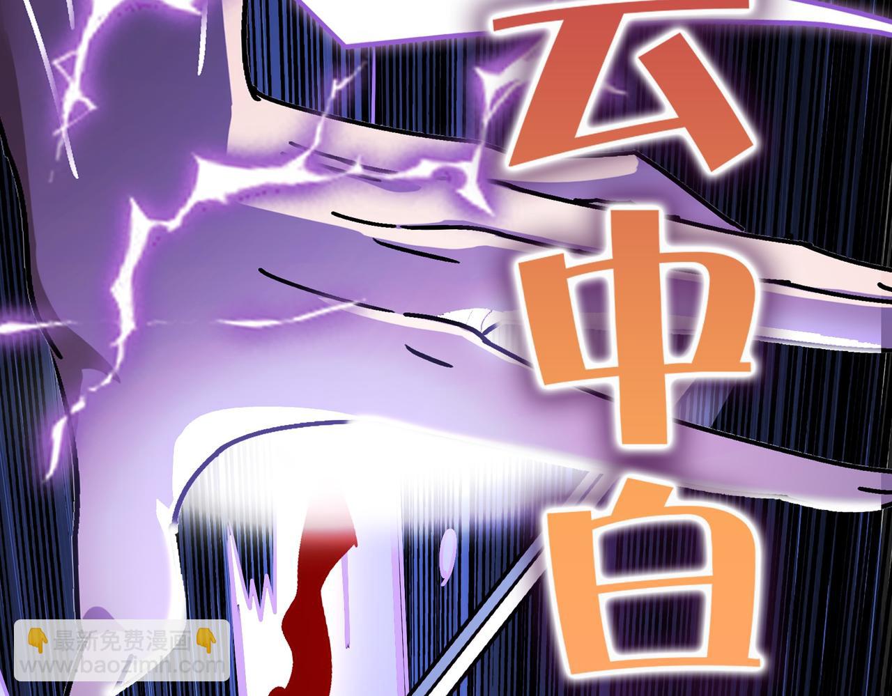 《从头开始做魔尊》01重新开始 第46页
