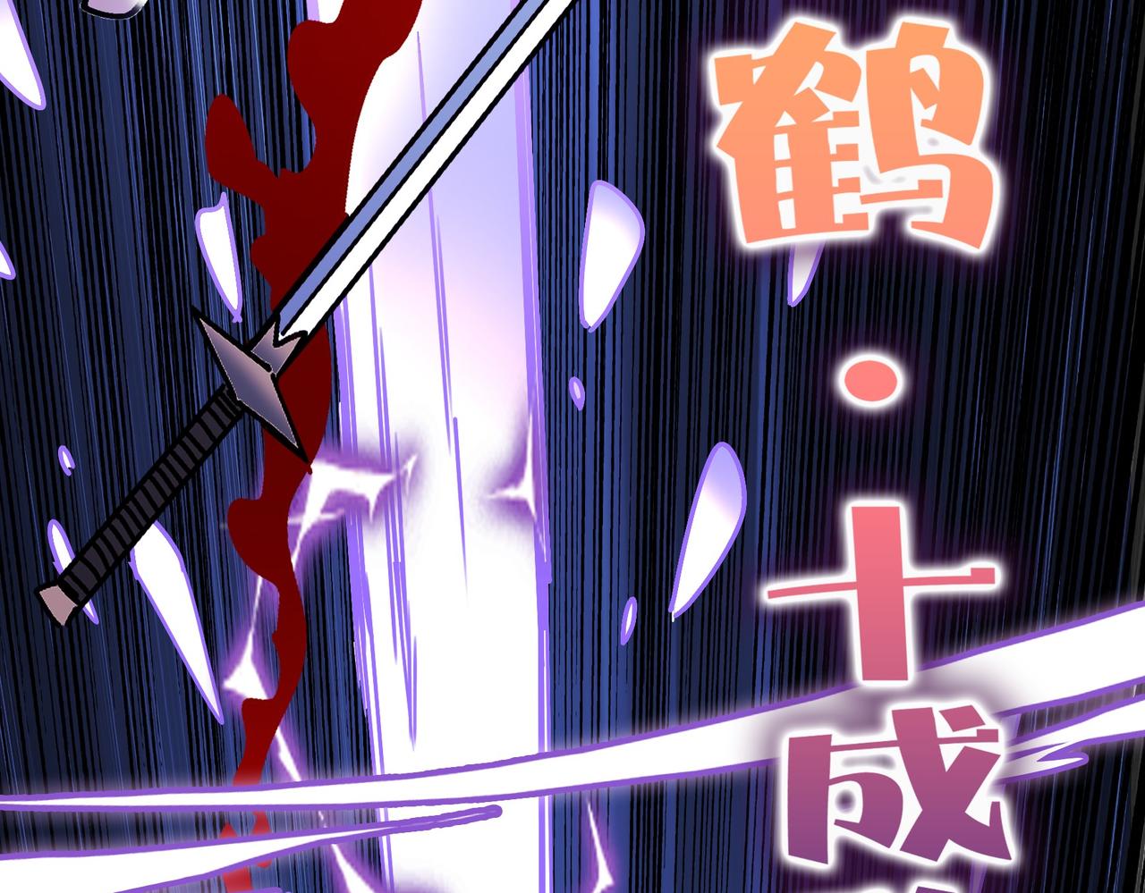 《从头开始做魔尊》01重新开始 第47页