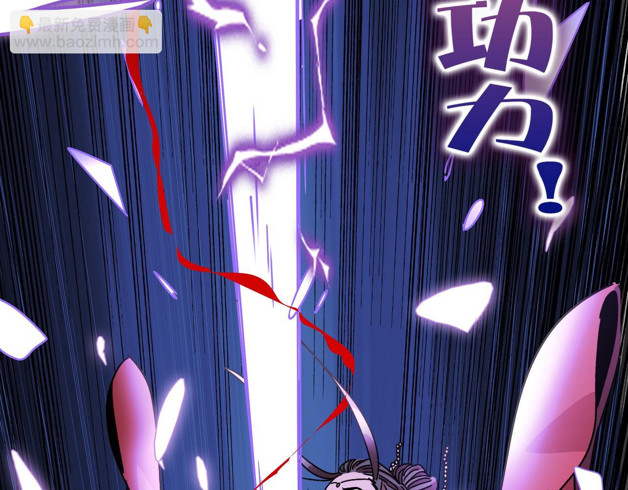 《从头开始做魔尊》01重新开始 第48页
