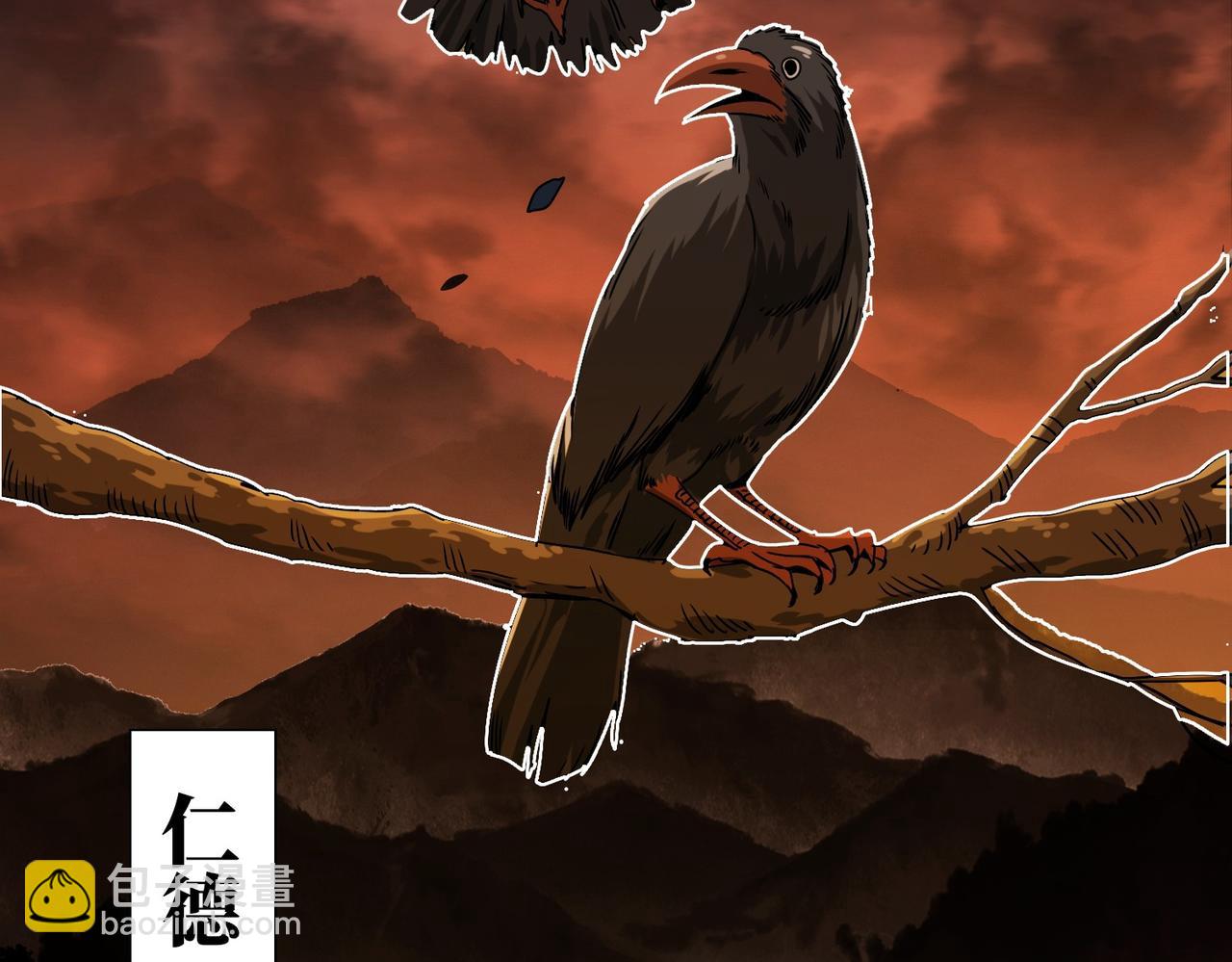 《从头开始做魔尊》01重新开始 第7页