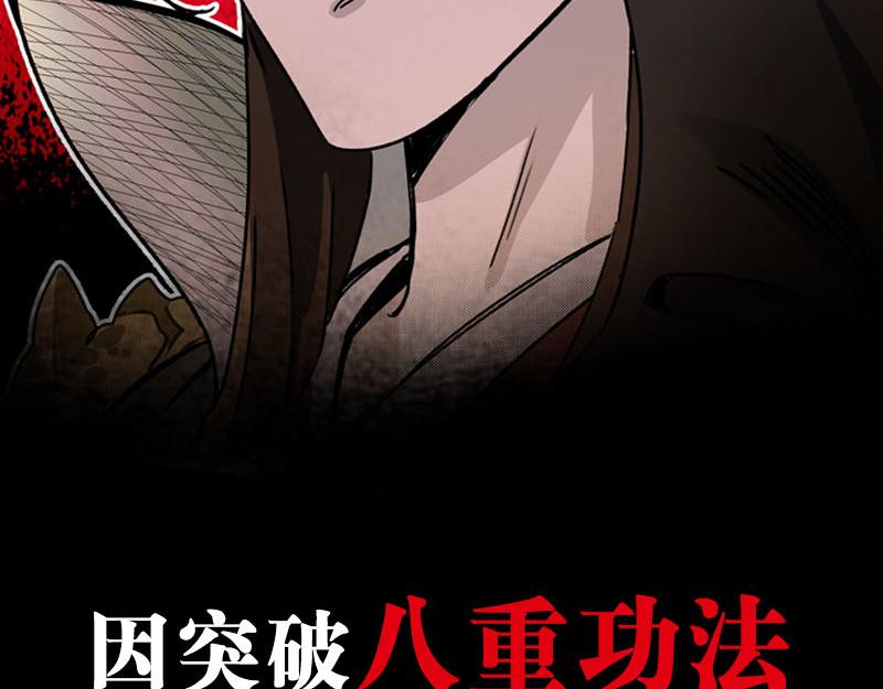 《从头开始做魔尊》预告 第14页