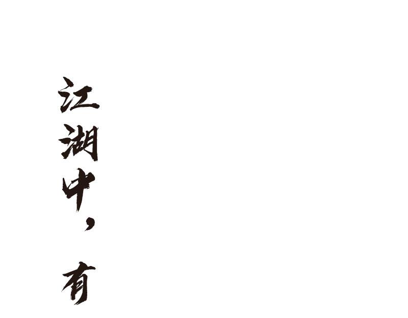 《从头开始做魔尊》预告 第1页