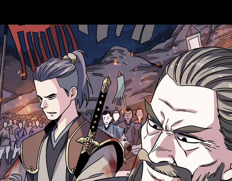《从头开始做魔尊》预告 第22页