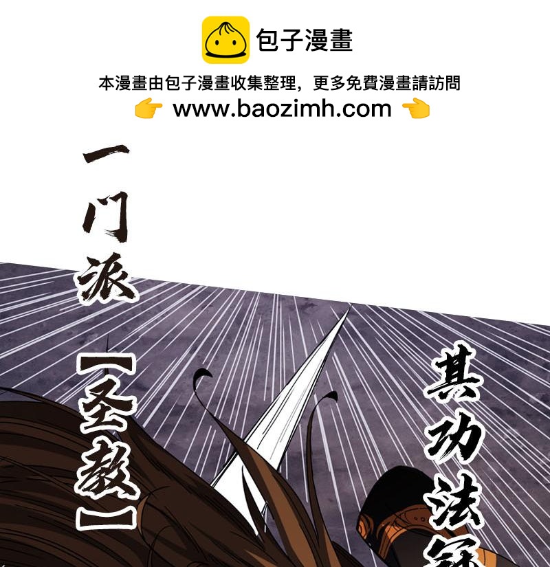 《从头开始做魔尊》预告 第2页
