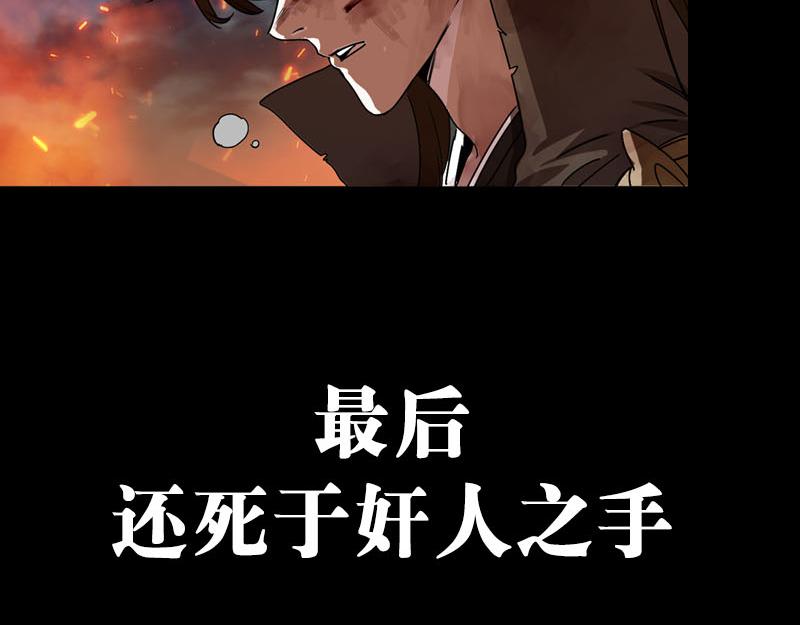 《从头开始做魔尊》预告 第31页