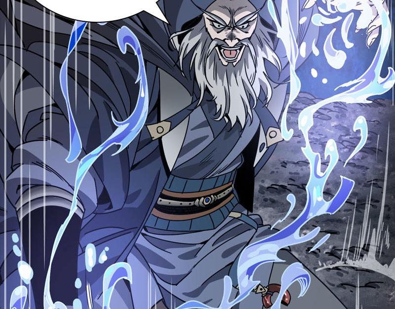 《从头开始做魔尊》预告 第33页