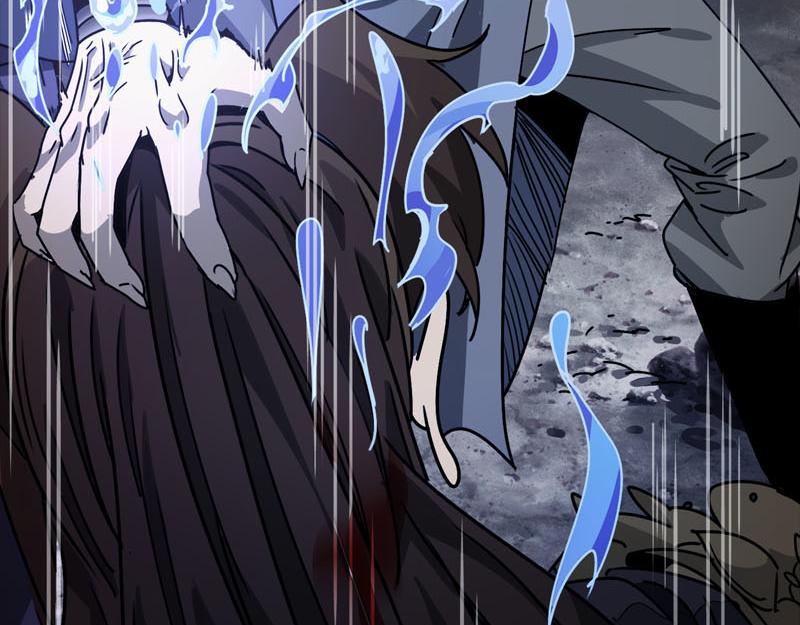 《从头开始做魔尊》预告 第34页