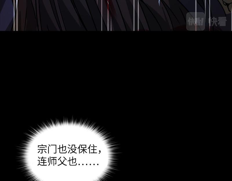 《从头开始做魔尊》预告 第35页