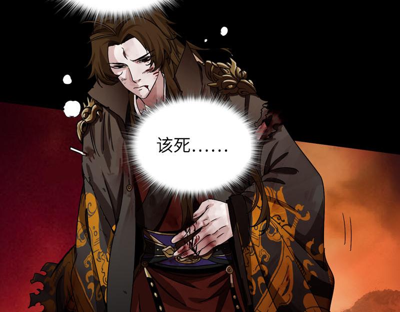 《从头开始做魔尊》预告 第36页