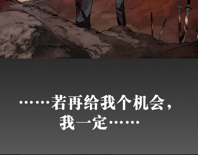 《从头开始做魔尊》预告 第38页