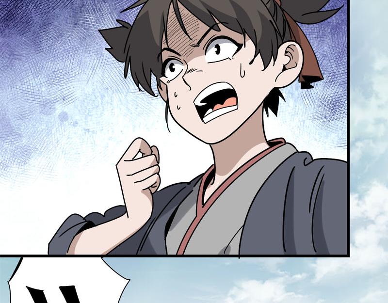 《从头开始做魔尊》预告 第41页