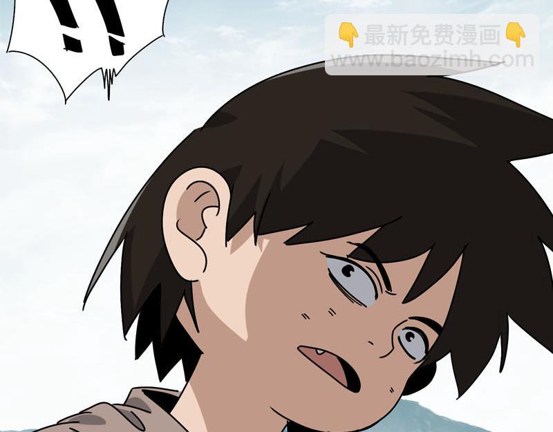 《从头开始做魔尊》预告 第42页
