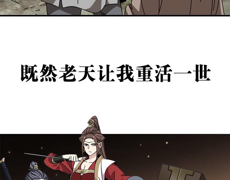 《从头开始做魔尊》预告 第46页