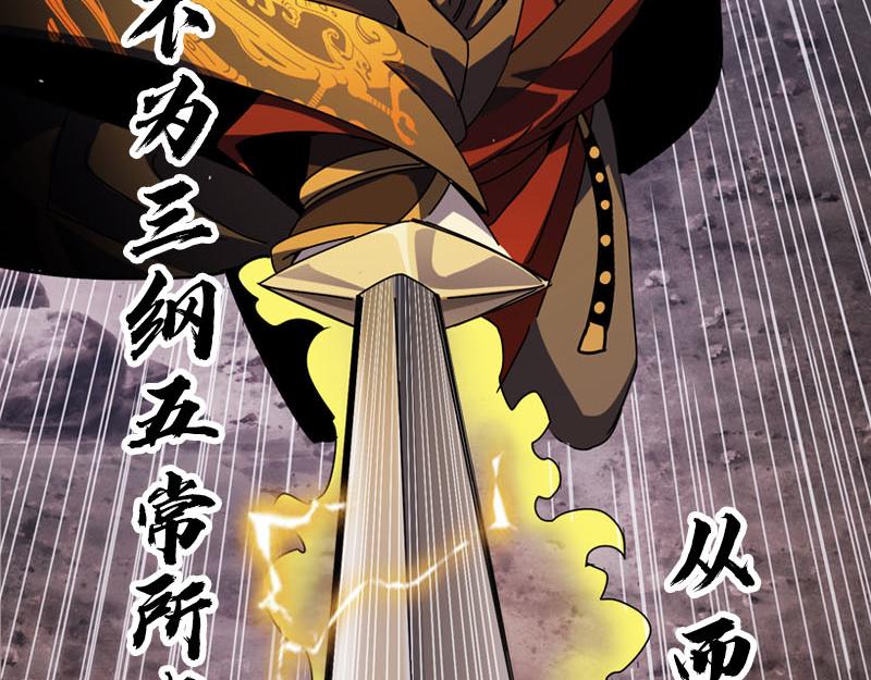 《从头开始做魔尊》预告 第4页
