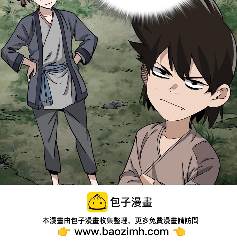 《从头开始做魔尊》预告 第50页