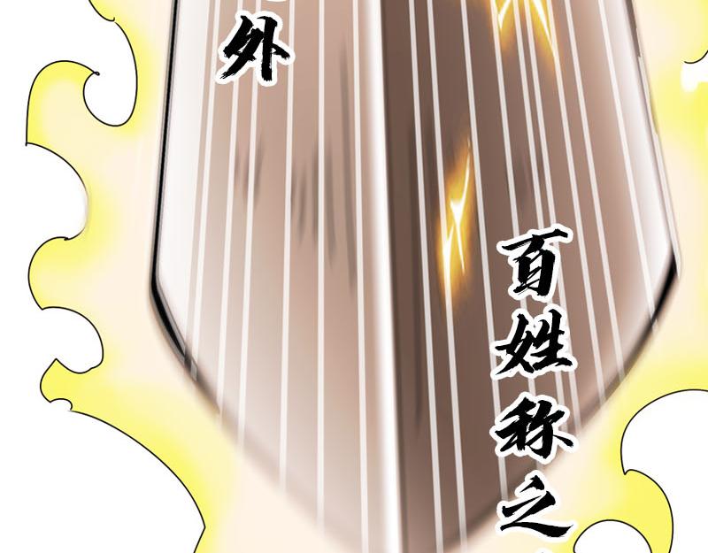 《从头开始做魔尊》预告 第7页