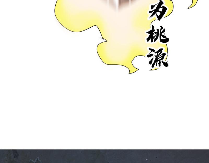 《从头开始做魔尊》预告 第8页