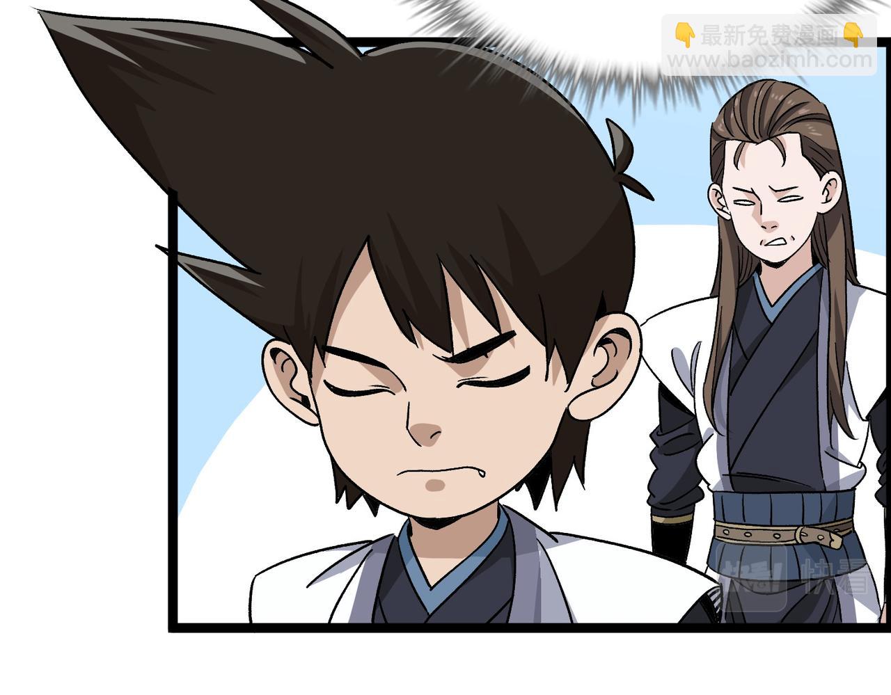 《从头开始做魔尊》06比武 第15页