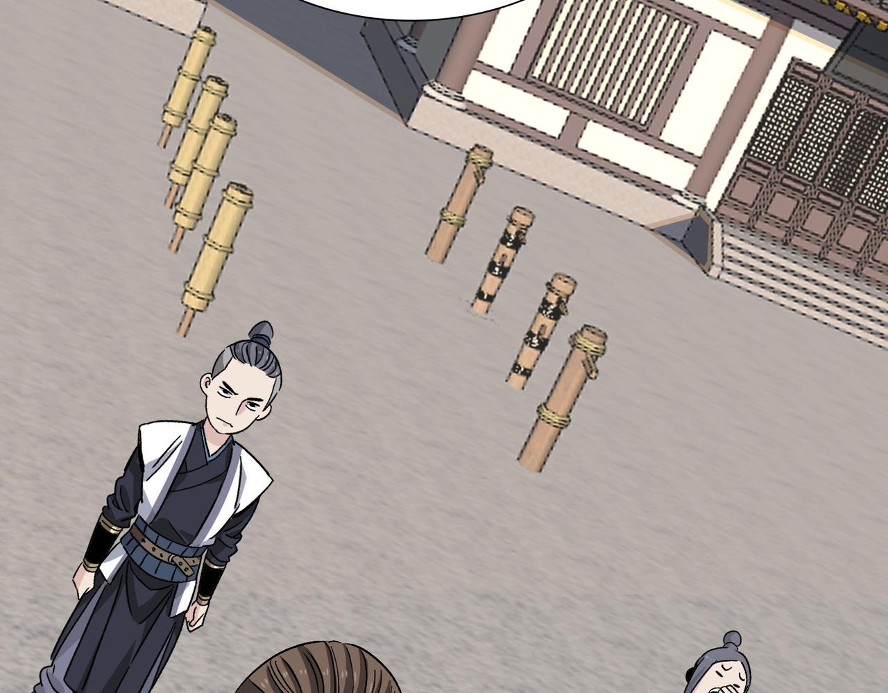 《从头开始做魔尊》06比武 第20页