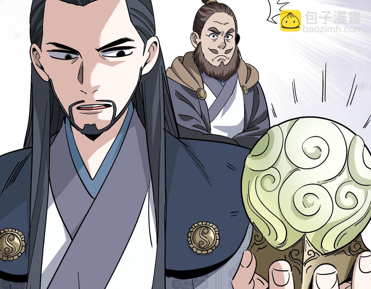 《从头开始做魔尊》06比武 第25页