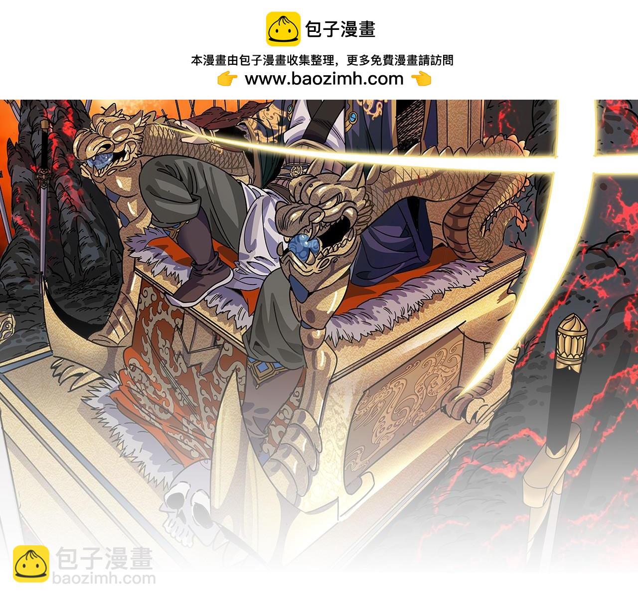 《从头开始做魔尊》06比武 第2页