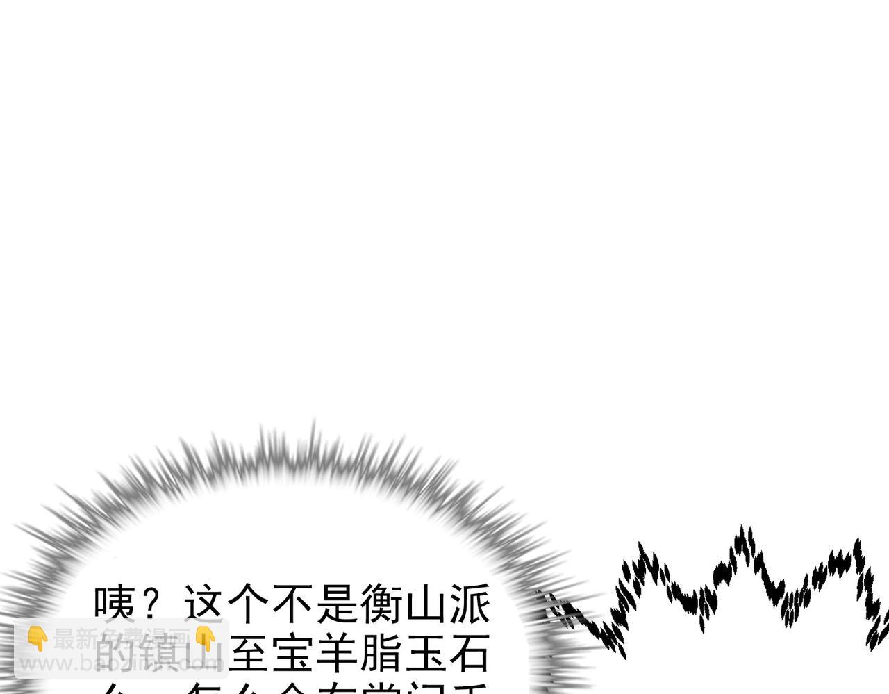 《从头开始做魔尊》06比武 第33页