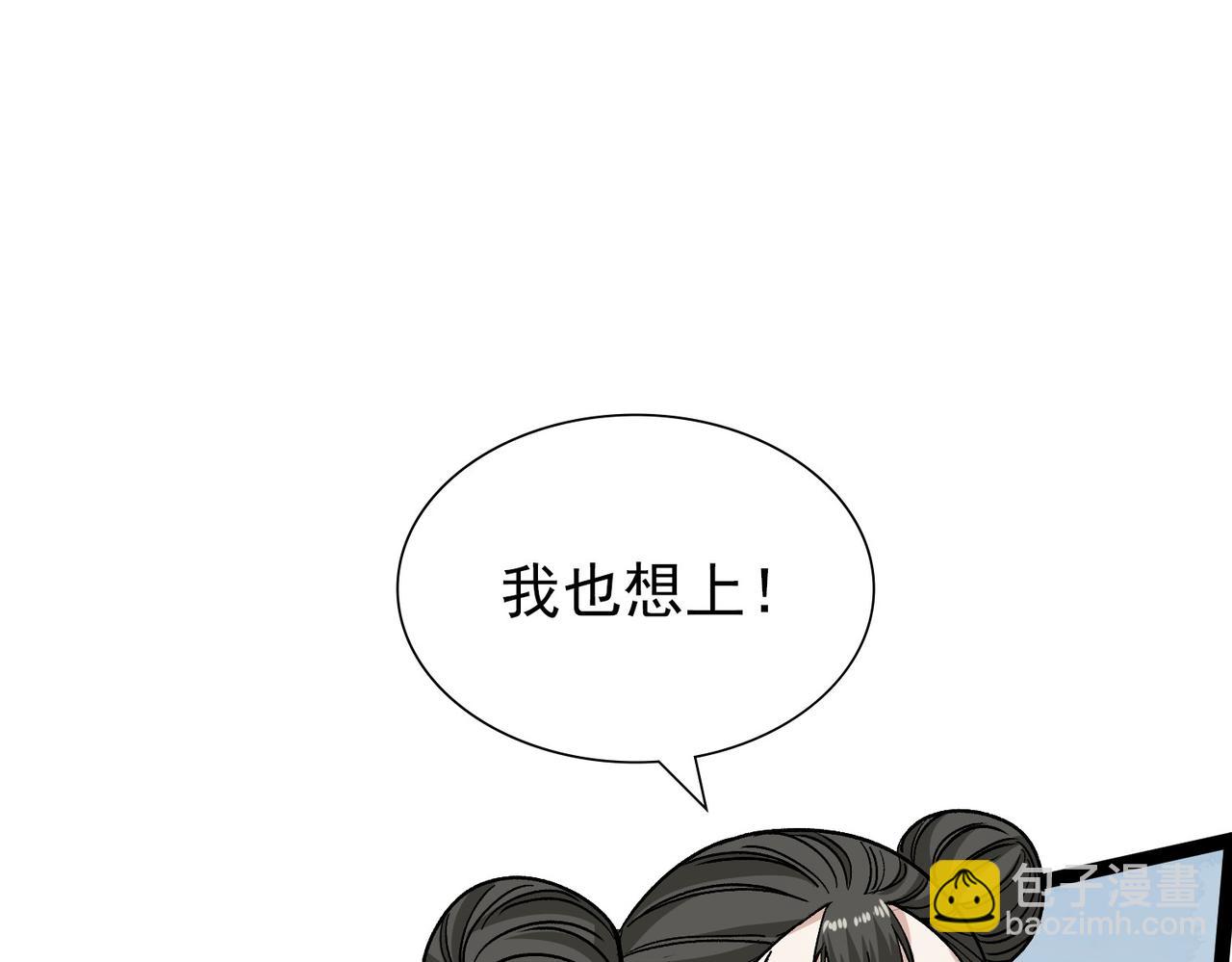 《从头开始做魔尊》06比武 第47页