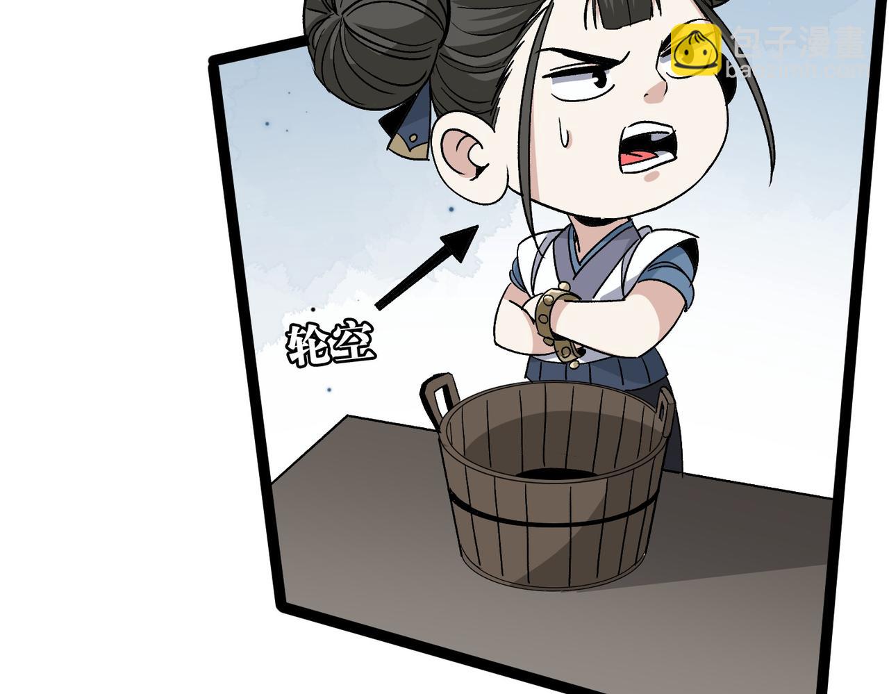 《从头开始做魔尊》06比武 第48页